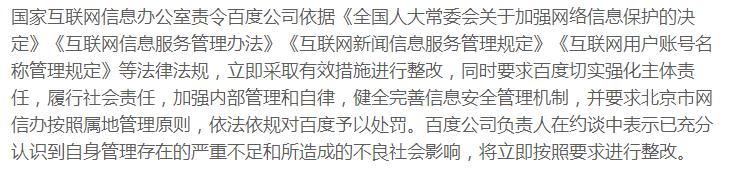 除了道歉，百度贴吧还欠所有人一句：谢谢