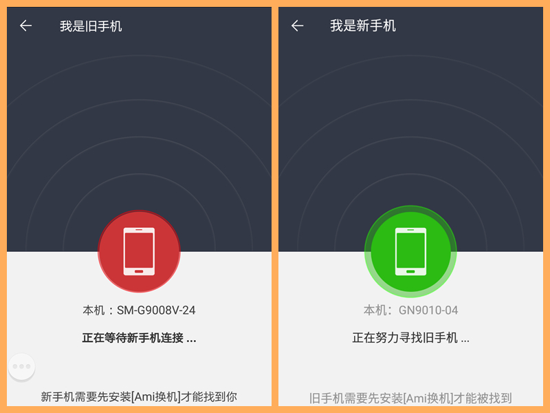 安卓ami换机,Ami换机