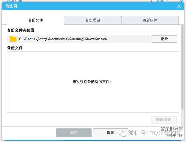 三星s7edge备份在哪里,三星s7edge怎样恢复上一个系统