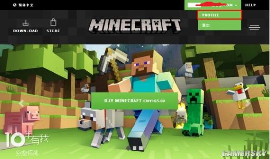 《我的世界》正版购买及更换皮肤图文教程怎么买正版
