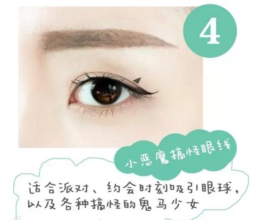 如何开眼角画眼线,有开眼角怎么画眼线