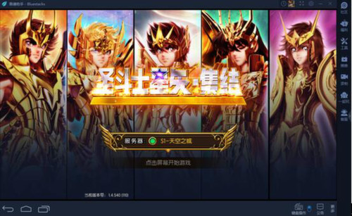 圣斗士星矢集结手游百度版,圣斗士星矢集结最新下载地址