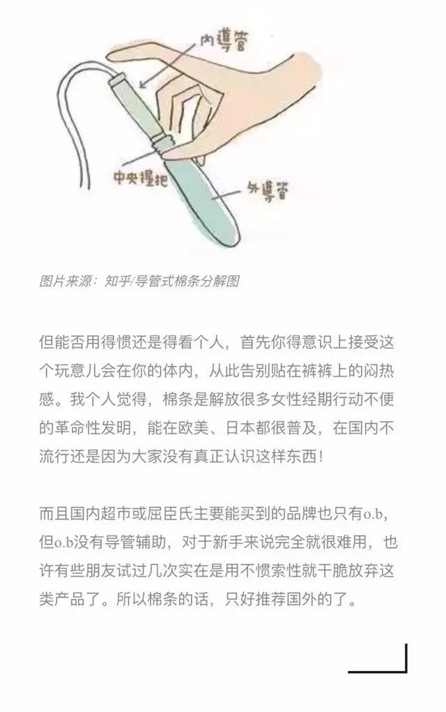 推荐几款好用的姨妈巾,哪一款姨妈巾更好用