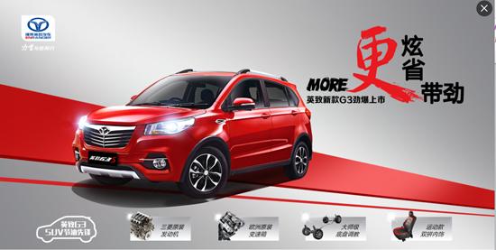 英致g3的优缺点,英致g3油耗