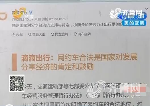 济南网约车取消订单后续,济南网约车不退押金