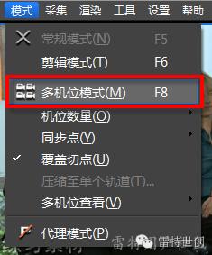 edius多机位素材怎么对齐,edius多机位教程