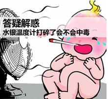 一根水银温度计有什么危害,水银温度计打碎对婴儿有多大危害