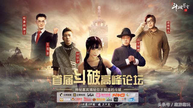 斗破苍穹手游最新消息,关于斗破苍穹的手游推荐