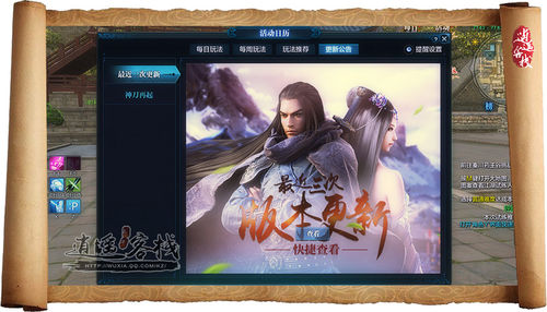 天刀活动时间表,天刀周四有什么活动