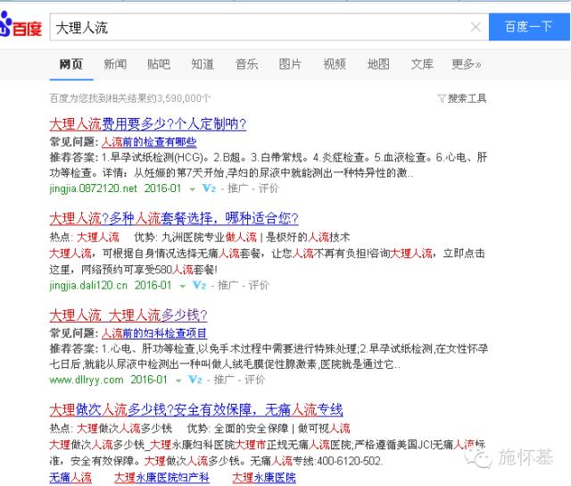 大理人看病前问“度娘”咋会出现的是它们？！