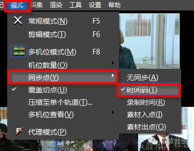 edius多机位素材怎么对齐,edius多机位教程