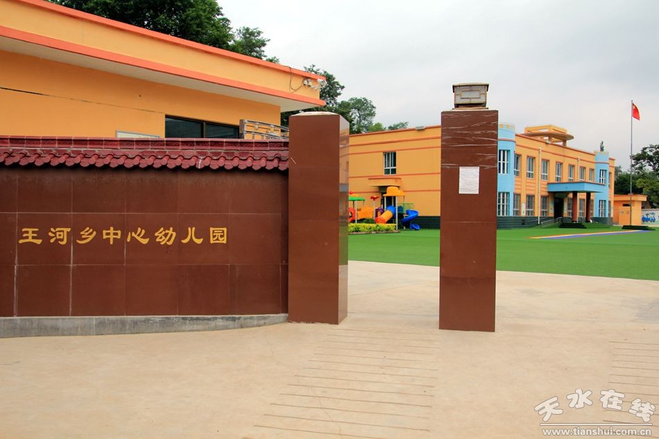 天水最厉害的幼儿园,天水麦积区最好的幼儿园