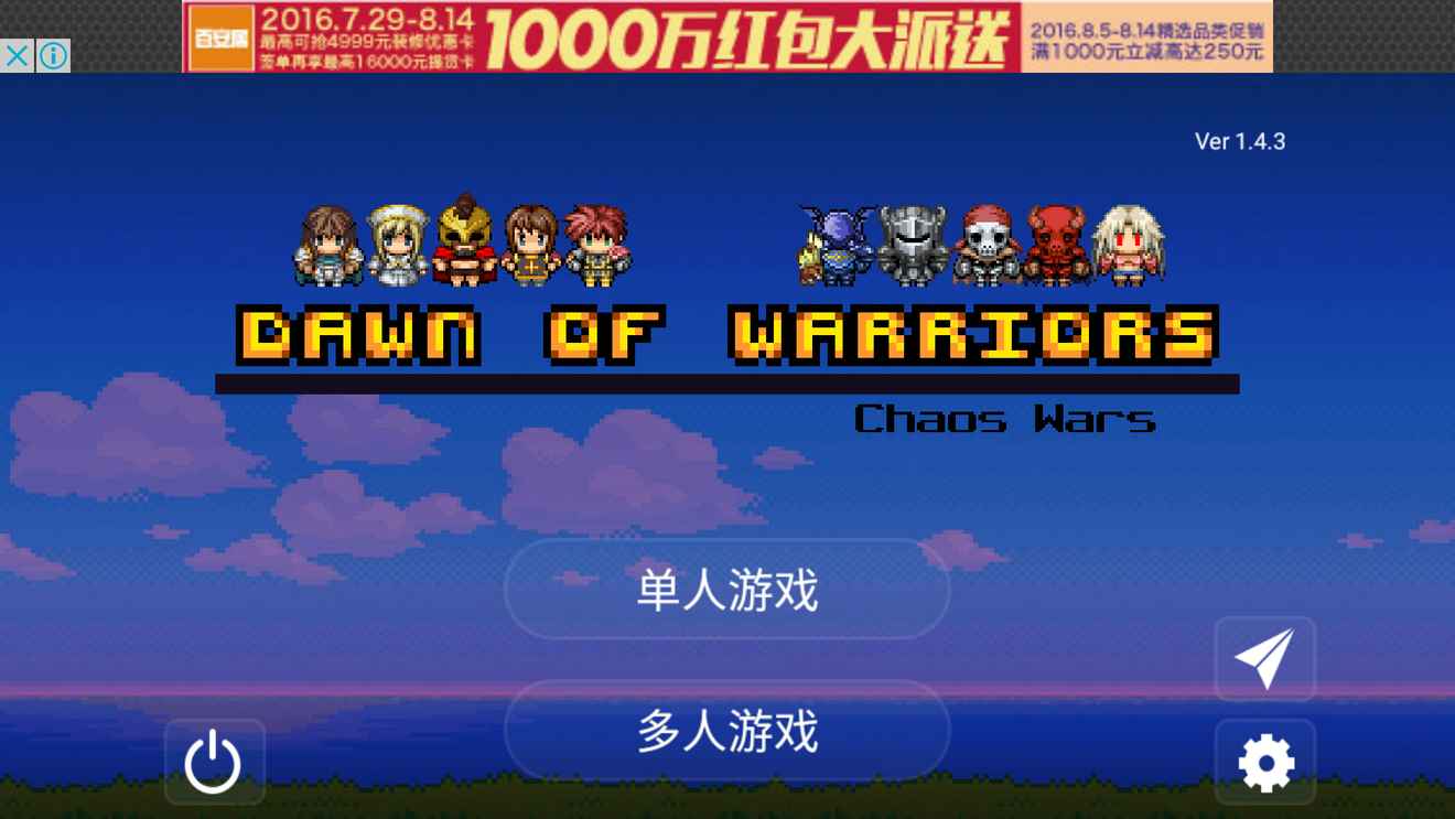 《勇士的黎明》：爽快的RPG游戏