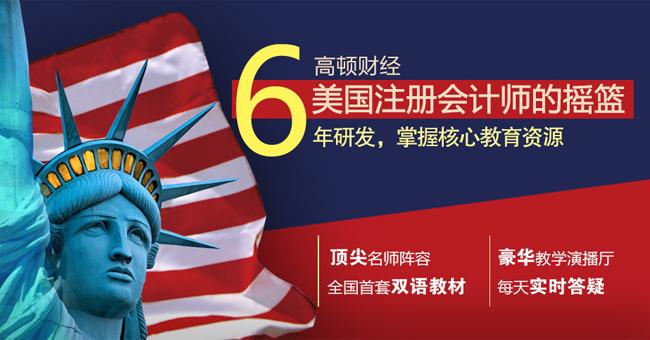 中国会计和美国会计的区别,美国会计最高级别是什么