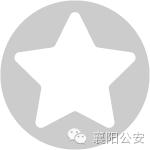 警情：团山有人买了枪？！准备抢金店！