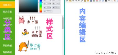微信编辑器汇总,微信公众号模板编辑器