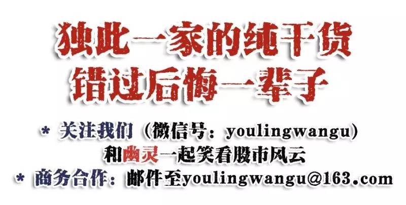 幽灵玩爆破,本轮牛市蓝筹股炒作