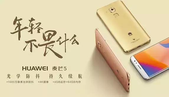 华为麦芒5手机怎么恢复出厂设置,华为麦芒5怎么样