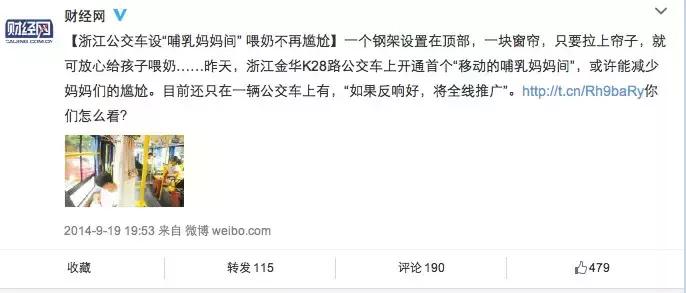 更爱厦门啦！2路公交车设了哺乳室！坐车时看见这帘子请呵护