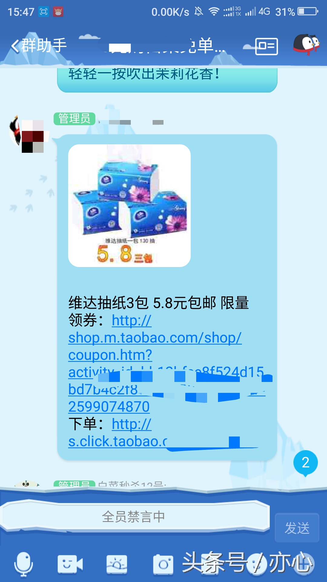 淘宝刷单骗局常见套路,淘宝刷单骗局新套路