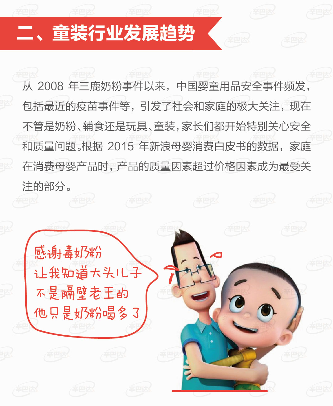 童装市场的真实情况,国内童装发展现状如何