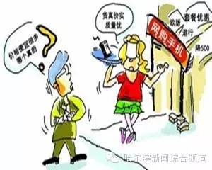 哈尔滨在全国“最好骗”榜单中排第二？是因为哈尔滨人都很二吗？