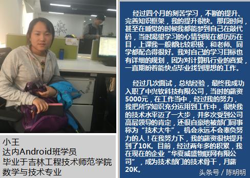 达内培训java设计靠谱吗,达内android培训班