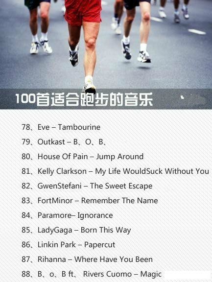 60分钟跑步专用音乐歌曲,100首跑步必听的超然歌曲