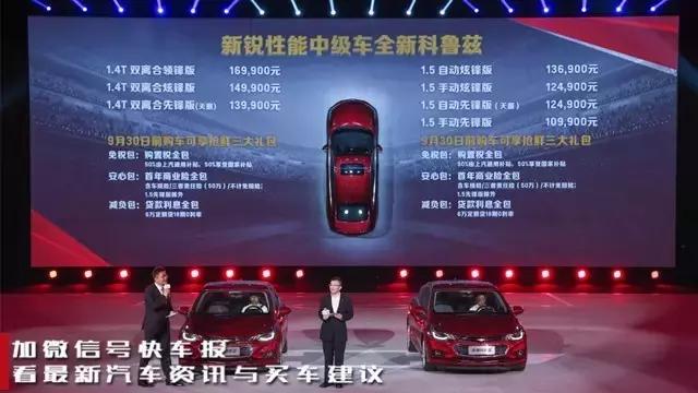 试驾2020科鲁兹,试驾全新雪佛兰科沃兹