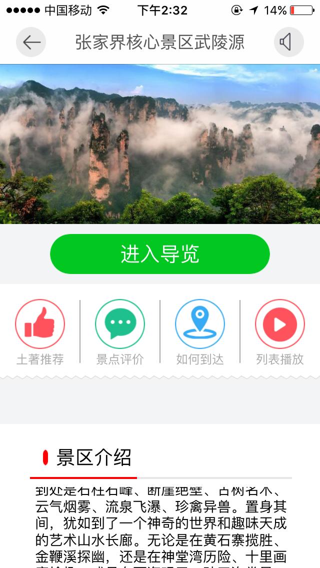 去湖南长沙张家界旅游攻略,长沙至张家界飞机票多少钱