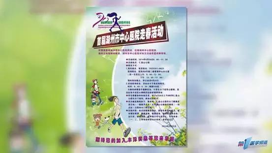 湖州市卫健委钮富荣,湖州市中心医院现任院长