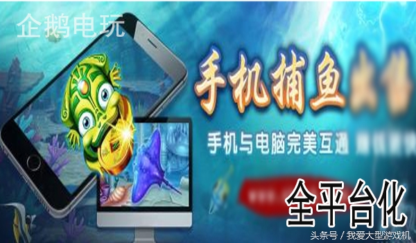 电玩钓鱼游戏机怎么样,电玩鱼游戏