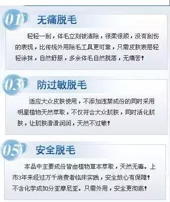 脱毛膏在什么地方买,脱毛膏在哪试用比较好呢