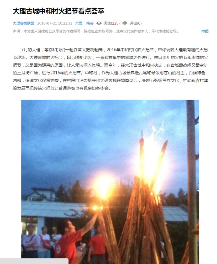 大理火把节筹备,大理古城三月街火把节在哪里举行