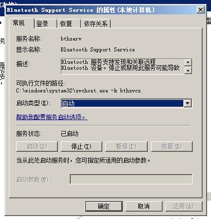 电脑右下角蓝牙图标不见了怎么办,电脑蓝牙图标不见了怎么办win7