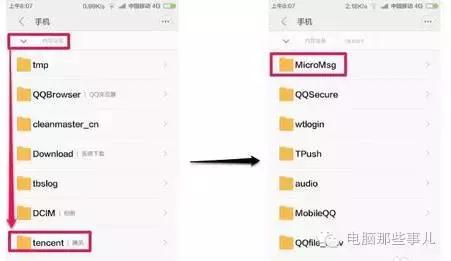 微信的文件在电脑上会保存在哪里,微信聊天图片怎么批量保存到电脑