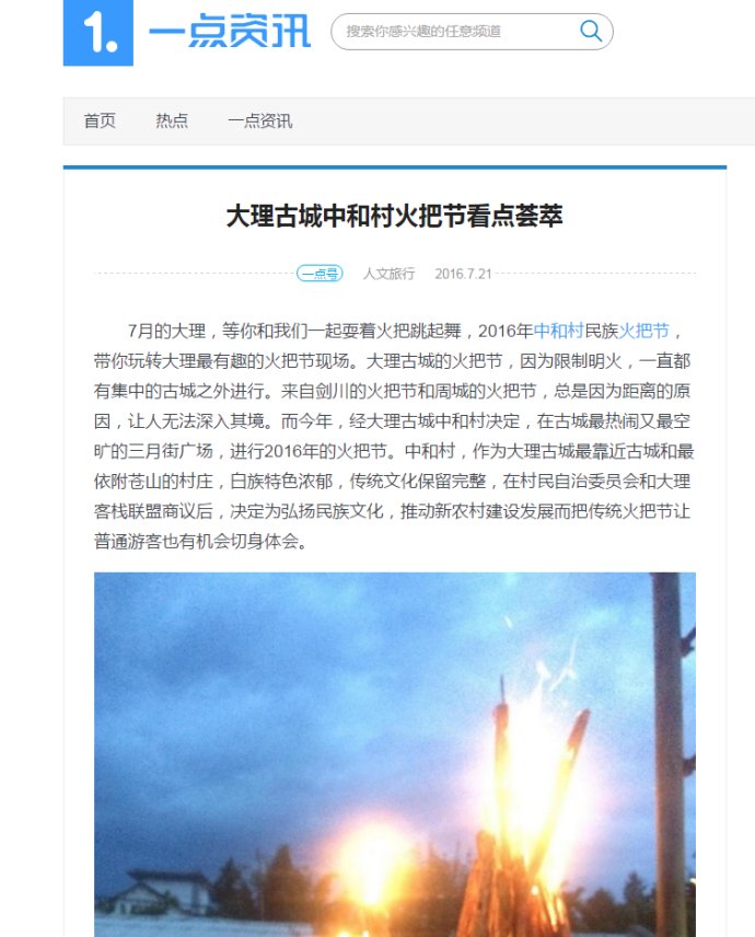 大理火把节筹备,大理古城三月街火把节在哪里举行