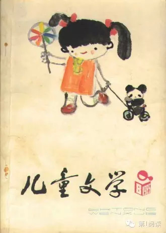 80后小时候看过的杂志有哪些,一本叫做80后的杂志