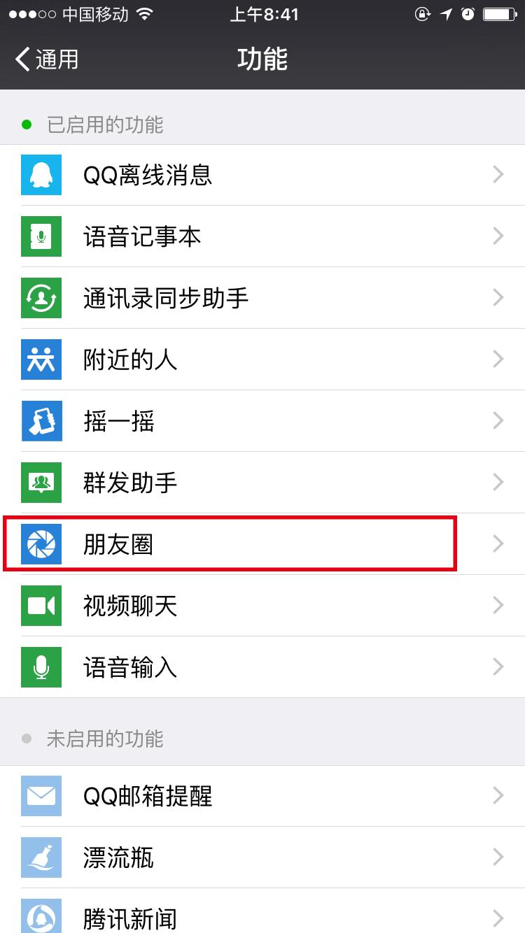 轻松一招恢复微信,微信的微商广告怎么关闭
