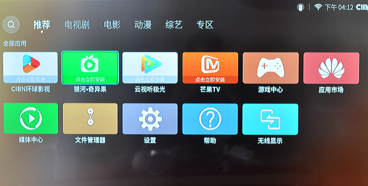 一大一小通吃新老电视用户,荣耀盒子Pro深度体验