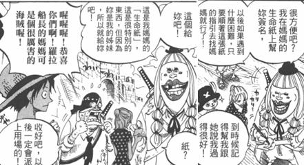 [鹰目话道]海贼王835话分析魂之国