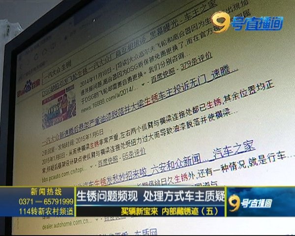 宝来有生锈的情况吗,2020款宝来生锈