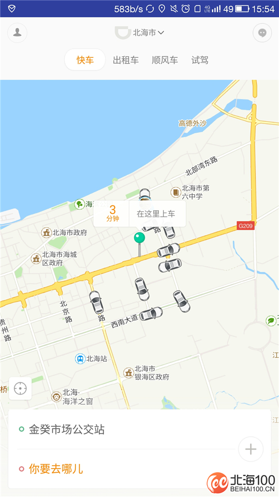 北海跑网约车滴滴,北海加入滴滴网约车整个流程