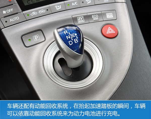 试驾2015年丰田普锐斯油电混合,丰田普锐斯省油