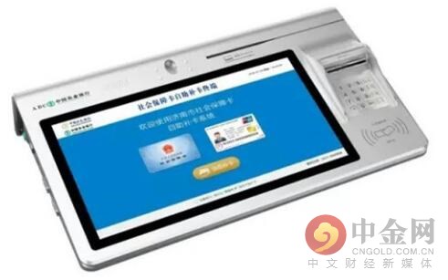 济南社保卡补办可以线上吗,社保卡线上补办显示待支付