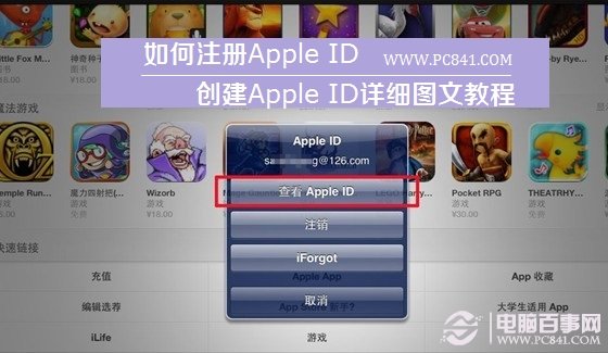此时无法创建appleid的原因,appleid注册完如何注册新id
