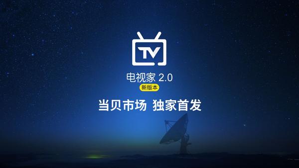 电视盒子安装哪款软件好十大视频应用推荐