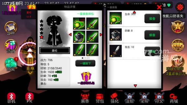 你不是一个人在战斗系列图片,火柴人联盟2战斗