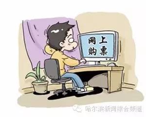 哈尔滨在全国“最好骗”榜单中排第二？是因为哈尔滨人都很二吗？