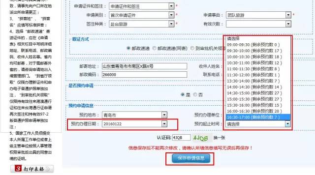 港澳通行证网上怎么预约,港澳通行证和台湾通行证价格